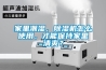 家里潮濕，除濕機怎么使用，才能保持家里清爽？
