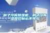 種子冷庫除濕機(jī)，種子冷庫濕度控制必不可少