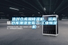 選對倉庫用除濕機，遠離倉庫潮濕發霉---工業除濕機