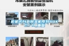 柜機式白色除濕機系列40KG／H_重復