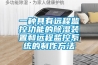 一種具有遠程監(jiān)控功能的除濕裝置和遠程監(jiān)控系統的制作方法