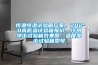 恒溫恒濕試驗箱廠家，2020高低溫試驗箱報價，冷熱沖擊試驗箱效果圖，溫度沖擊試驗箱型號