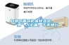 向物可循環(huán)柜體除濕器，“潮”人必備，干爽隨行