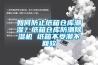 如何防止紙箱倉庫潮濕？紙箱倉庫防潮除濕機 紙箱不受潮不回軟