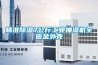 精準除濕7公斤工業抽濕機全鈑金外殼