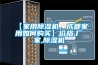 【家用除濕機，成都家用如何購買】價格,廠家,除濕機