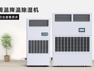 常見問題別等產品受潮了才想起要除濕