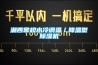 湘西常規水冷調溫／降溫型除濕機