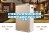 開關柜防凝露封堵材料與加熱器和除濕器防凝露方式的區別