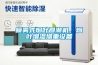 噴霧式煙葉回潮機(jī)，煙葉增濕增重設(shè)備