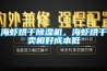 海蝦烘干除濕機，海蝦烘干賣相好成本低