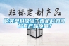 購(gòu)買(mǎi)塑料除濕干燥機(jī)時(shí)如何檢查產(chǎn)品質(zhì)量？