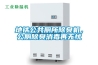 地鐵公共廁所除臭機，公廁除臭消毒再無憂
