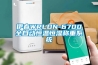 伊春WRLDN-6700全自動恒溫恒濕稱重系統