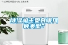 除濕機主要有哪幾種類型？