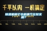 除濕機和干衣機哪個比較實用？