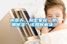 陰雨天，別墅家居“防潮除濕”該如何解決？