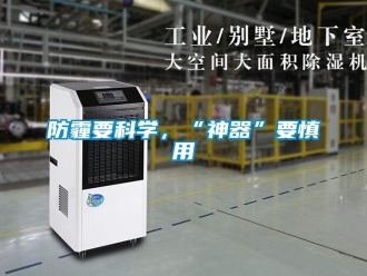 企業(yè)新聞防霾要科學(xué)，“神器”要慎用