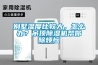 別墅濕度比較大，怎么辦？吊頂除濕機(jī)幫你除煩惱