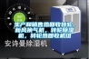 生產和銷售熱回收轉輪，新風換氣機，轉輪除濕機，轉輪熱回收機組