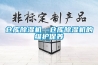 倉庫除濕機—倉庫除濕機的維護保養