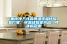 重慶步入式高低溫恒溫試驗室廠家，恒溫試驗室特點，可非標定做