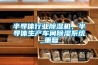 半導體行業除濕機，半導體生產車間除濕系統_重復