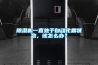 除濕機一直處于自動化霜狀態，該怎么辦？