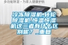 冷凍除濕機,轉輪除濕機,恒溫恒濕機這三者有什么區別呢？_重復