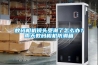 數碼相機鏡頭受潮了怎么辦？雨天數碼相機防潮箱