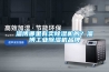 淄博哪里有賣除濕機的？淄博工業除濕機品牌