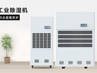 企業新聞導致除濕機效果不好的九大因素