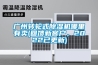 廣州轉輪式除濕機哪里有賣(回饋新客戶，2022已更新)
