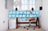 迷你型除濕機_迷你型除濕機相關知識介紹