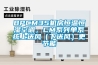 BPCM35機(jī)房恒溫恒濕空調(diào)，CM系列單系統(tǒng)上送風(fēng)（下送風(fēng)）更節(jié)能