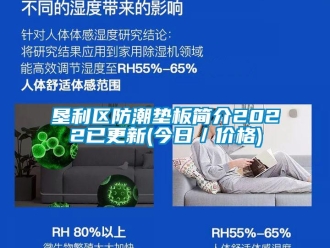 常見問題墾利區防潮墊板簡介2022已更新(今日／價格)