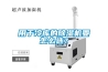 用于冷庫的除濕機要怎么選？