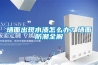 墻面出現(xiàn)水漬怎么辦？墻面防潮全解