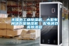無錫市工業(yè)除濕機(jī)，大型車間地下室抽濕機(jī)  配電房倉(cāng)庫(kù)除濕器