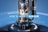 XDCS-900工業除濕機