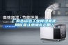 廠商告訴您工業除濕機使用時要注意哪些方面？